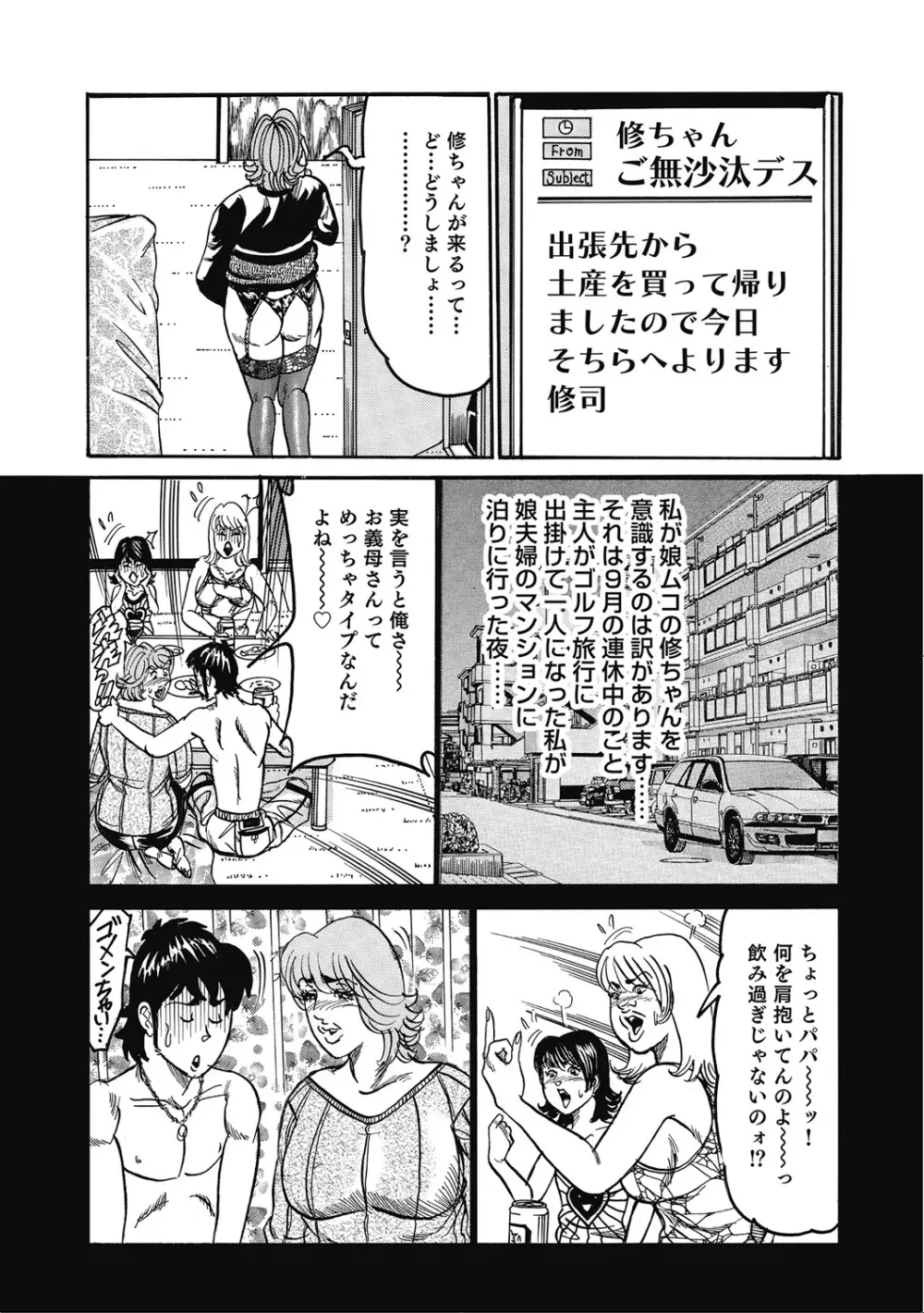 優しくてエッチな素人人妻 Page.60