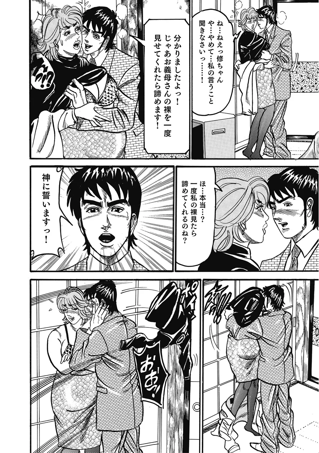 優しくてエッチな素人人妻 Page.63