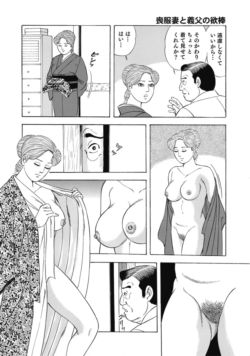 優しくてエッチな素人人妻 Page.79