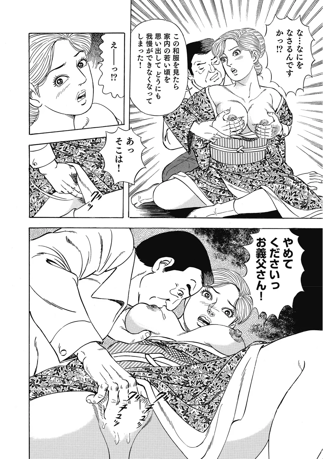 優しくてエッチな素人人妻 Page.81