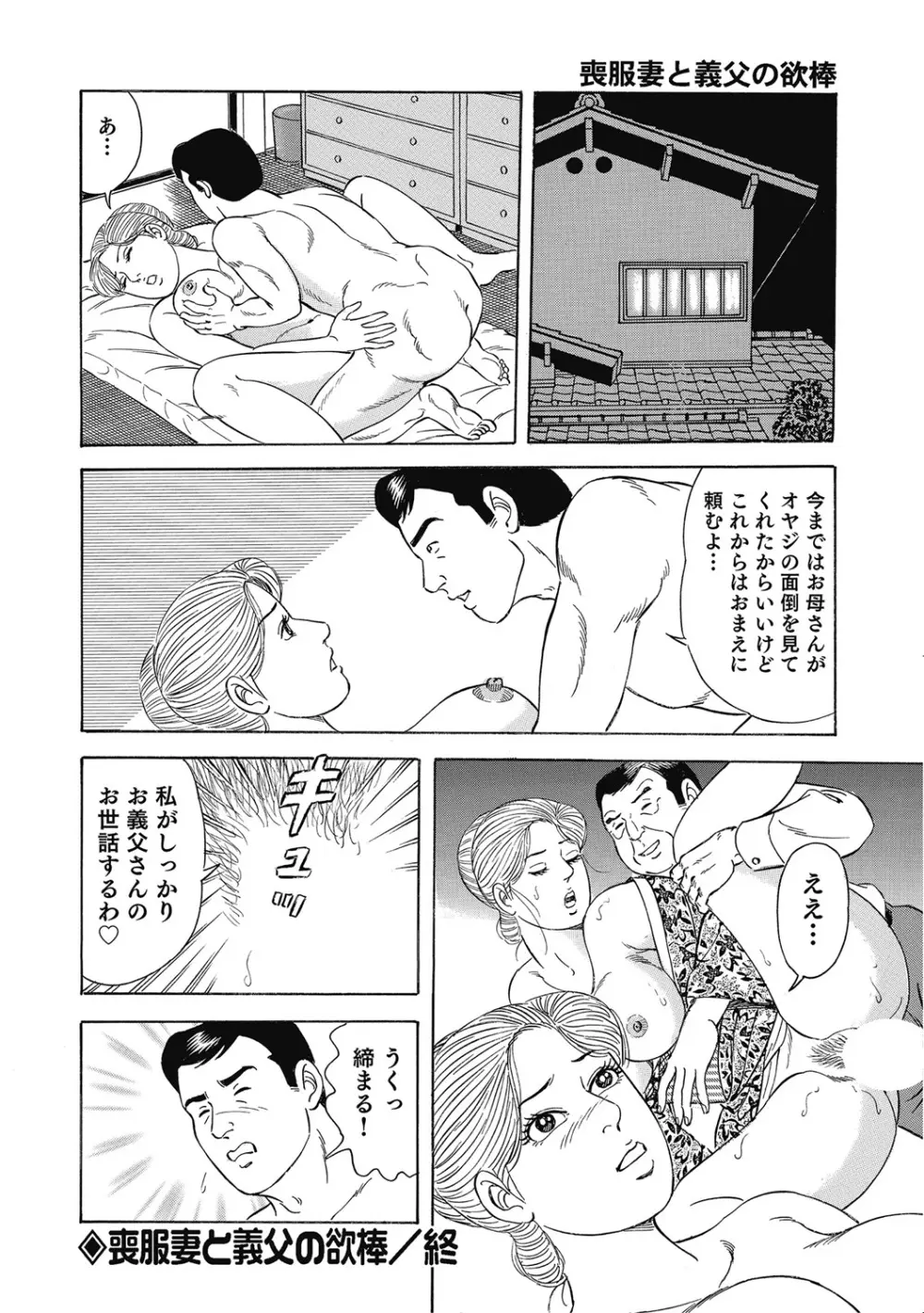 優しくてエッチな素人人妻 Page.89