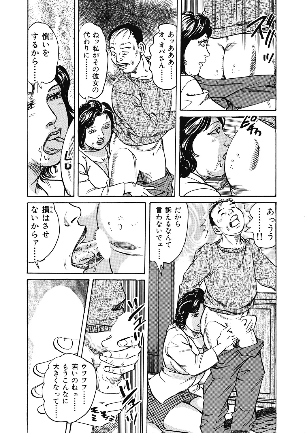 優しくてエッチな素人人妻 Page.9