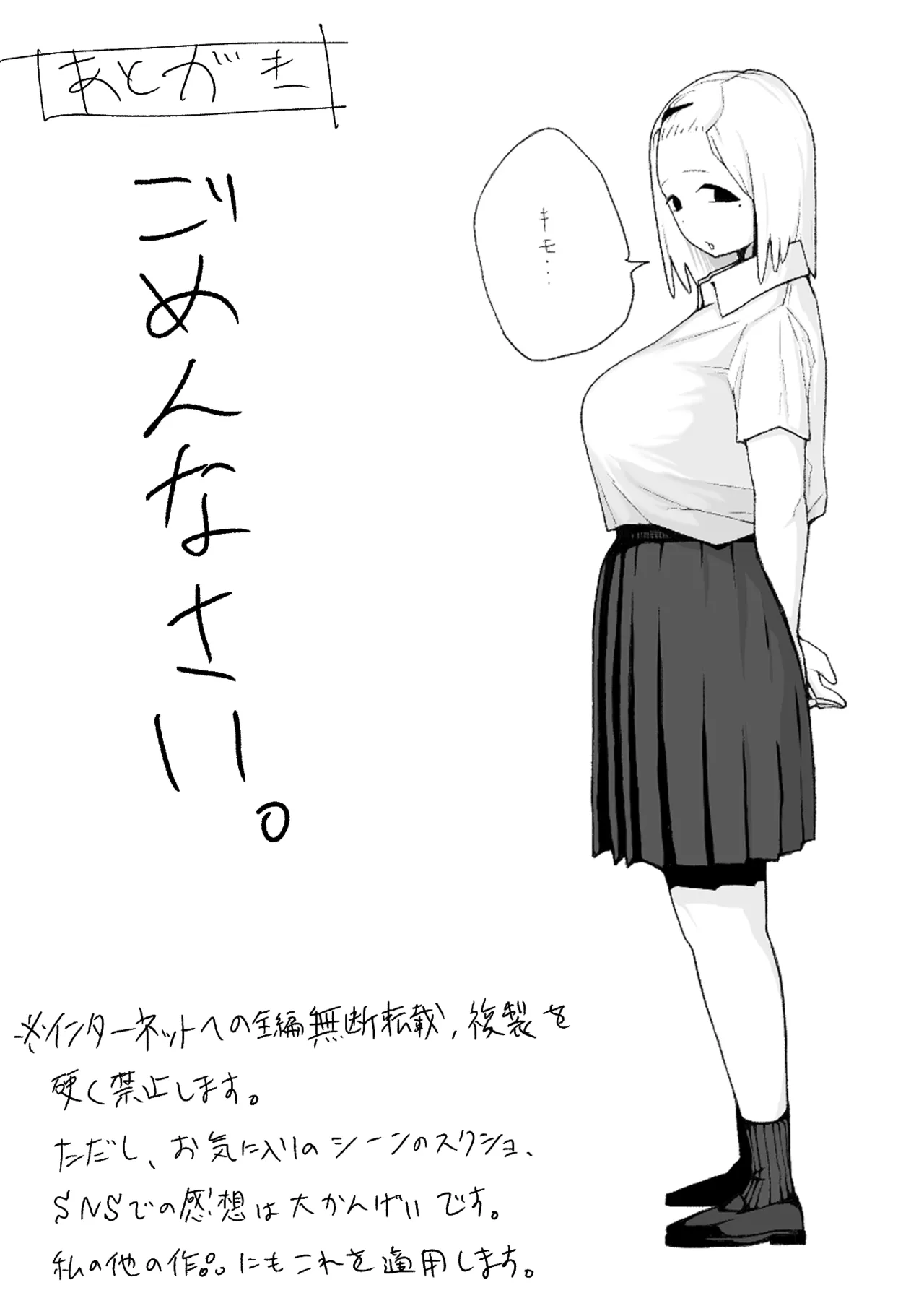 佐伯さん観察日記 Page.14