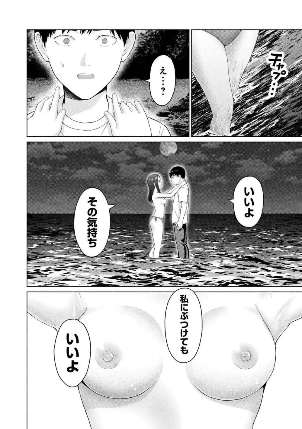 グラぱらっ！ 第04巻 Page.10
