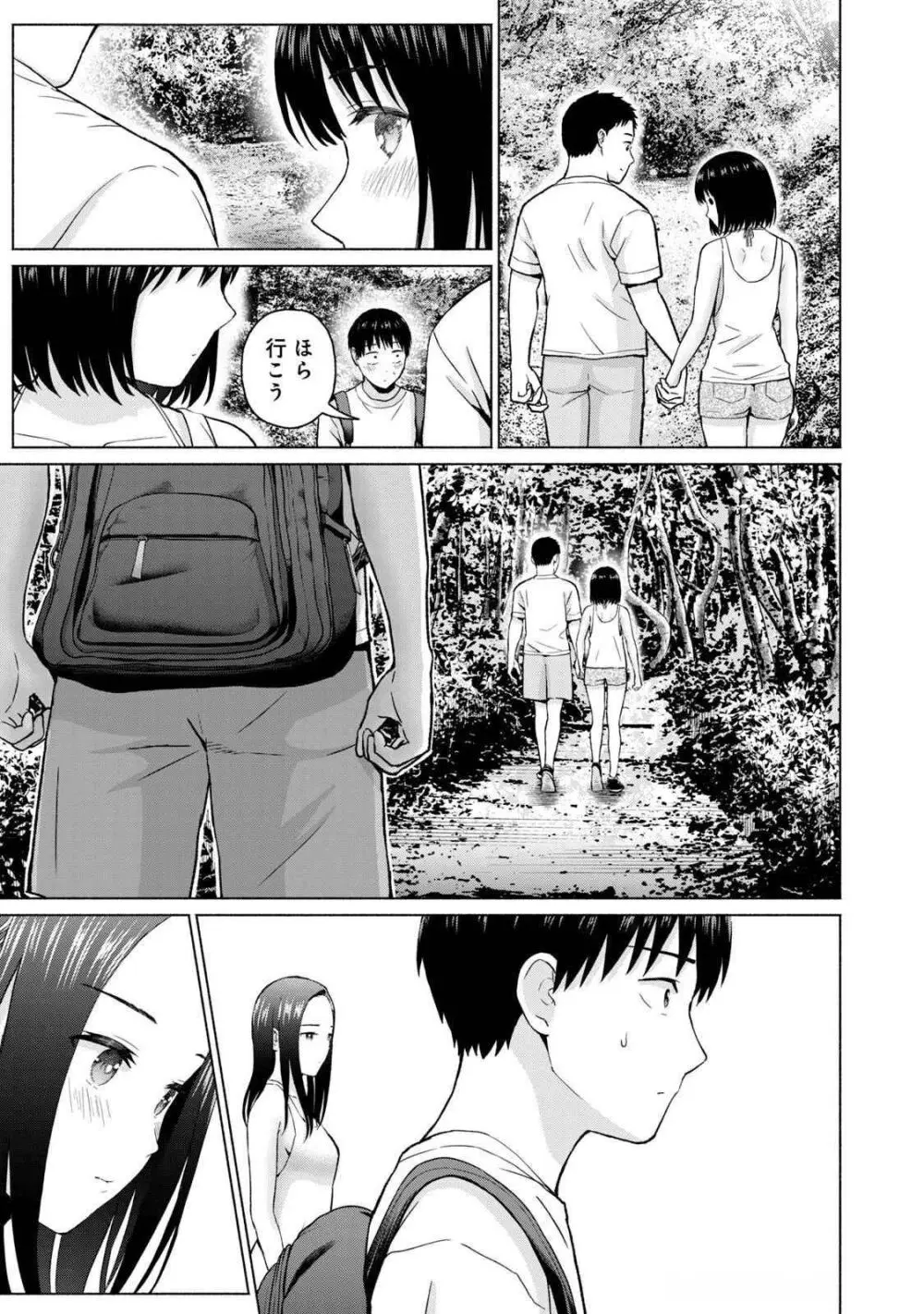 グラぱらっ！ 第04巻 Page.103