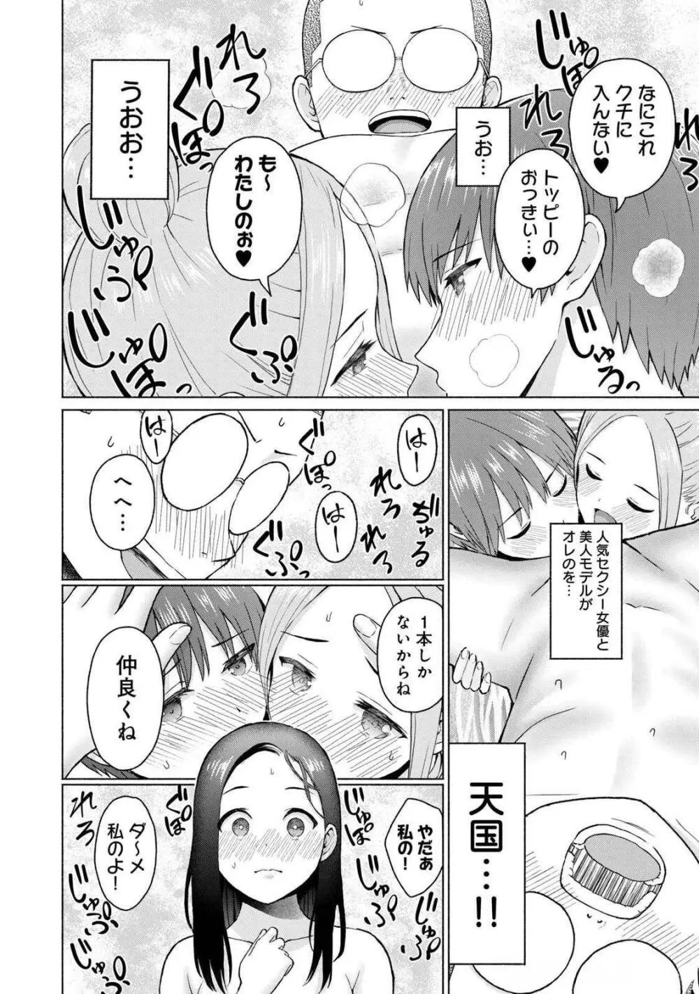 グラぱらっ！ 第04巻 Page.124
