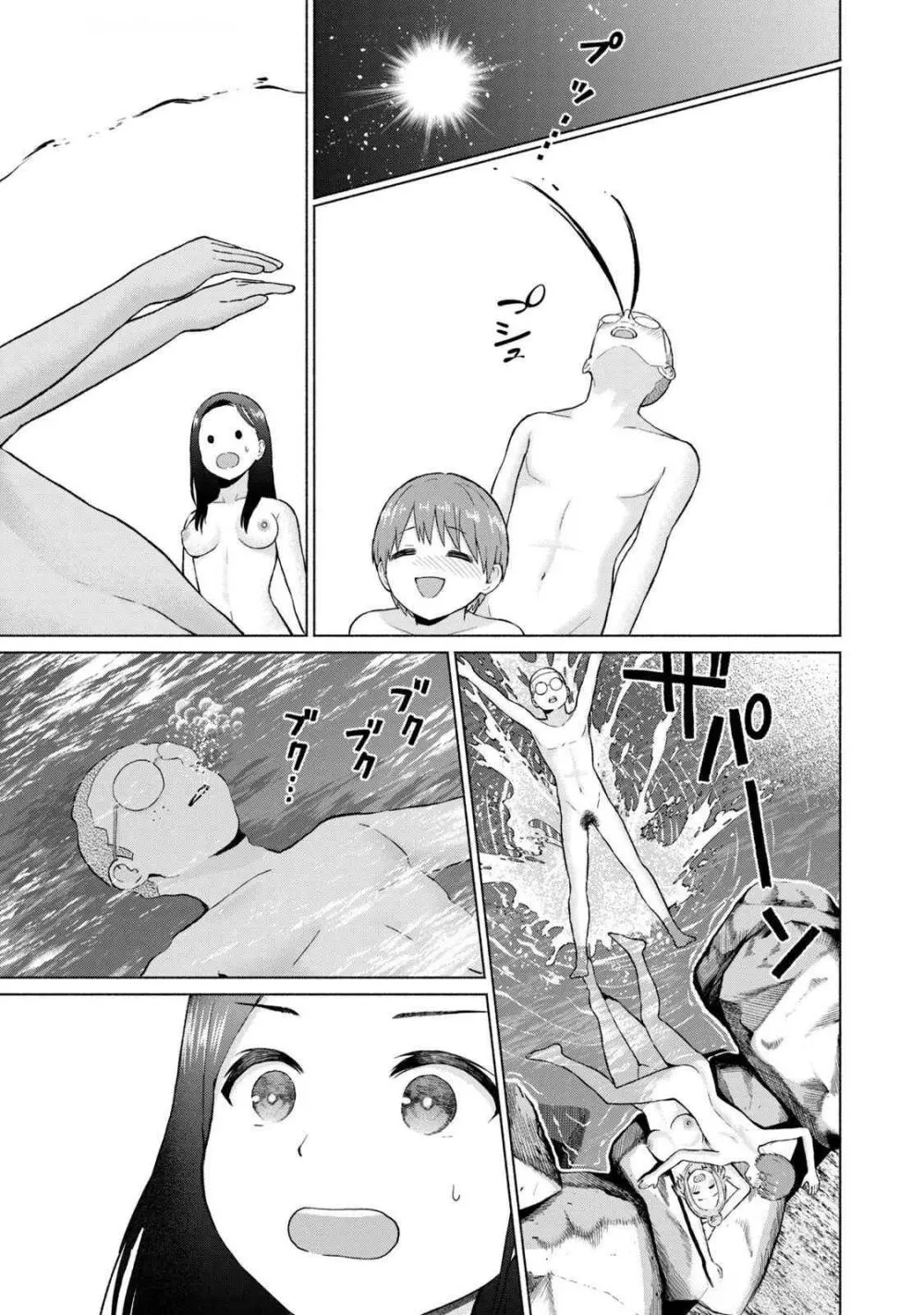 グラぱらっ！ 第04巻 Page.129