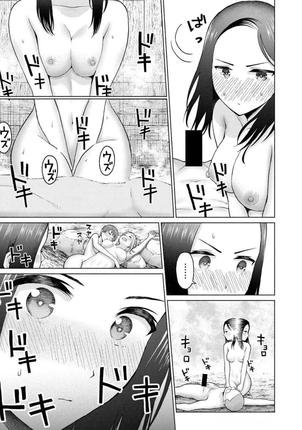 グラぱらっ！ 第04巻 Page.131