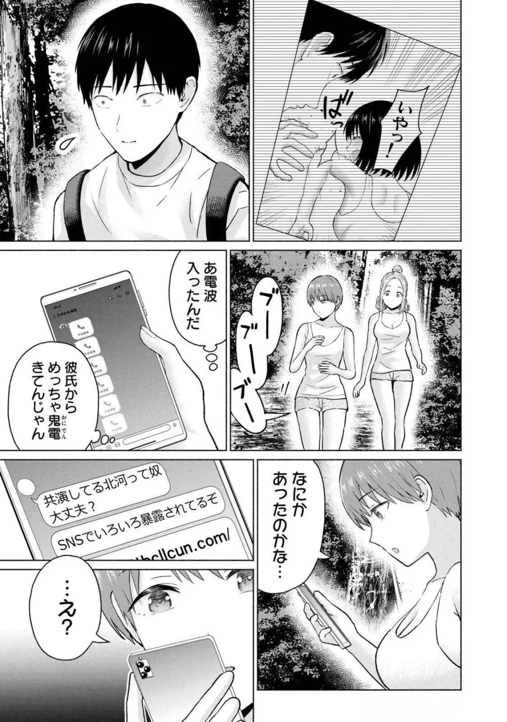 グラぱらっ！ 第04巻 Page.141