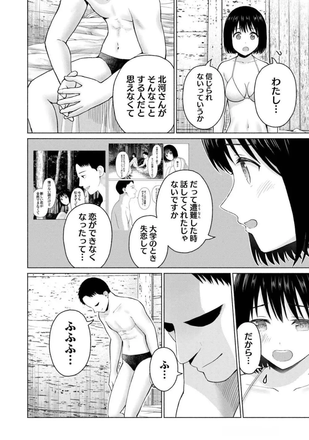 グラぱらっ！ 第04巻 Page.148