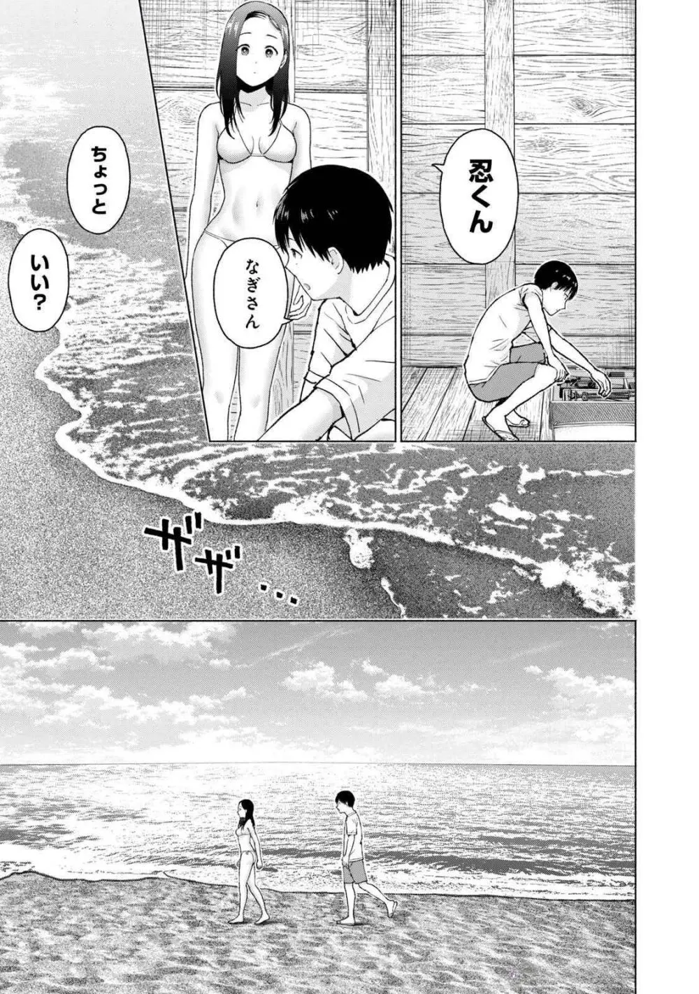 グラぱらっ！ 第04巻 Page.169