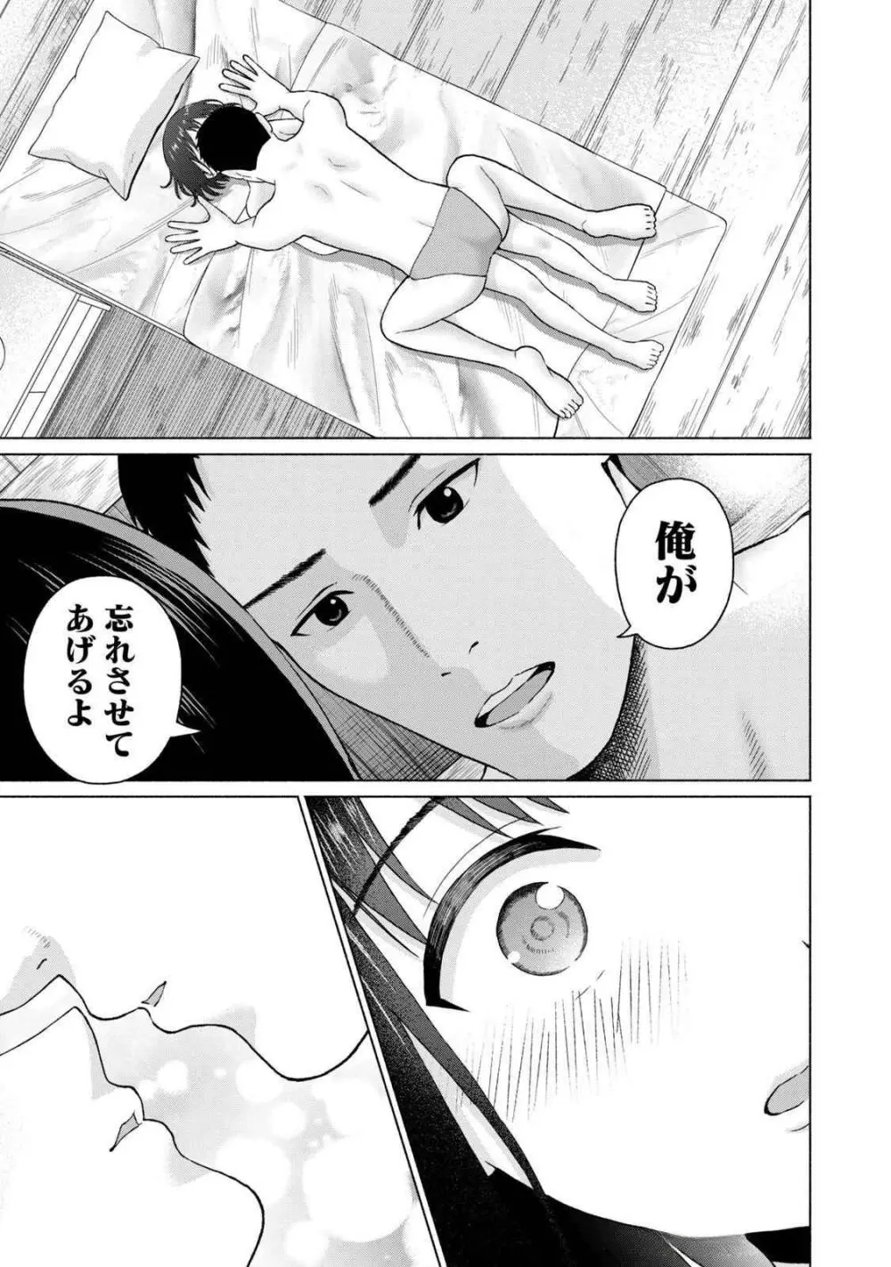 グラぱらっ！ 第04巻 Page.17