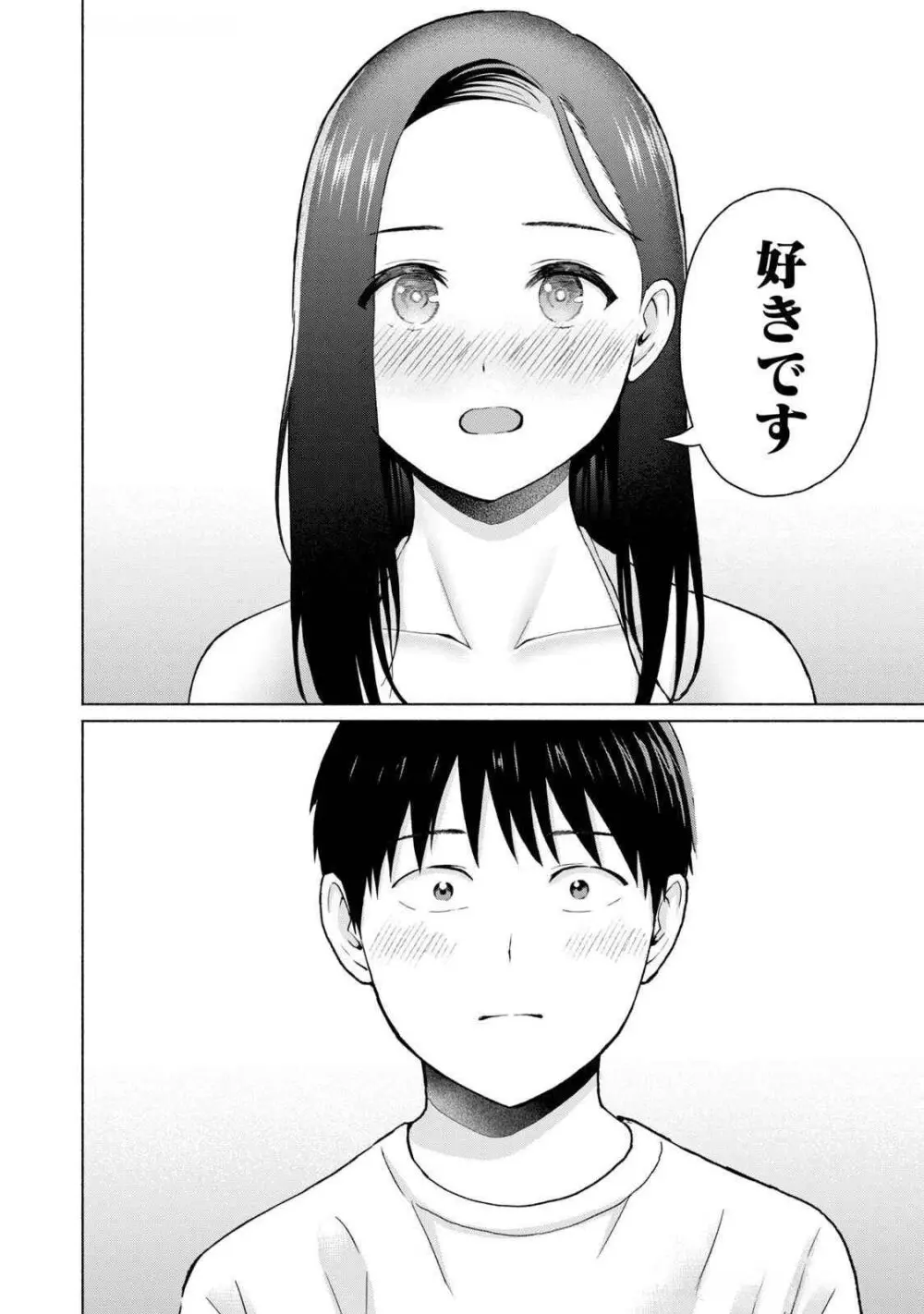 グラぱらっ！ 第04巻 Page.172