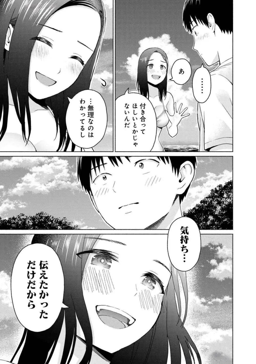 グラぱらっ！ 第04巻 Page.173