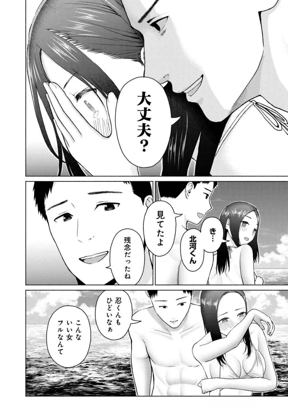 グラぱらっ！ 第04巻 Page.178