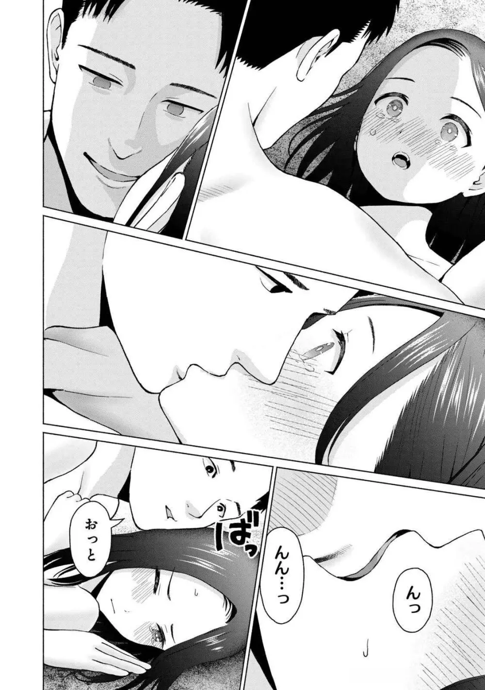 グラぱらっ！ 第04巻 Page.180