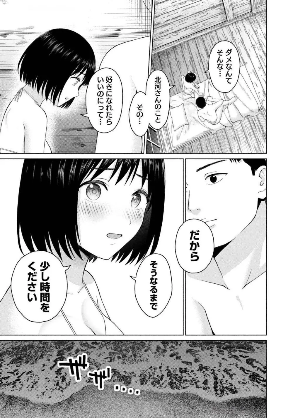 グラぱらっ！ 第04巻 Page.19