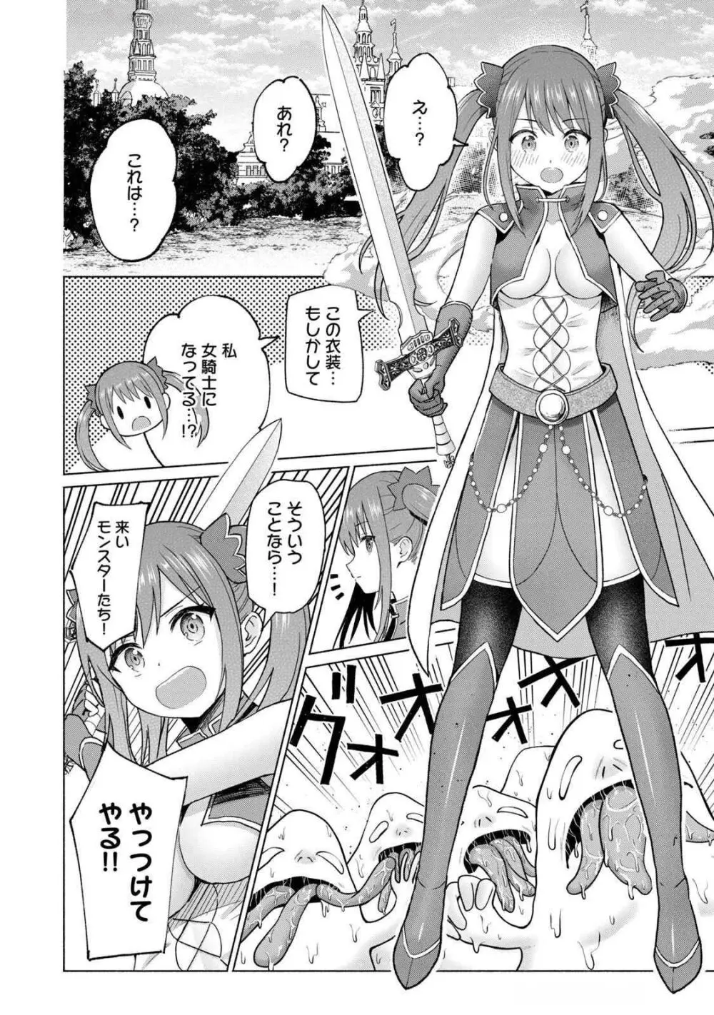 グラぱらっ！ 第04巻 Page.190