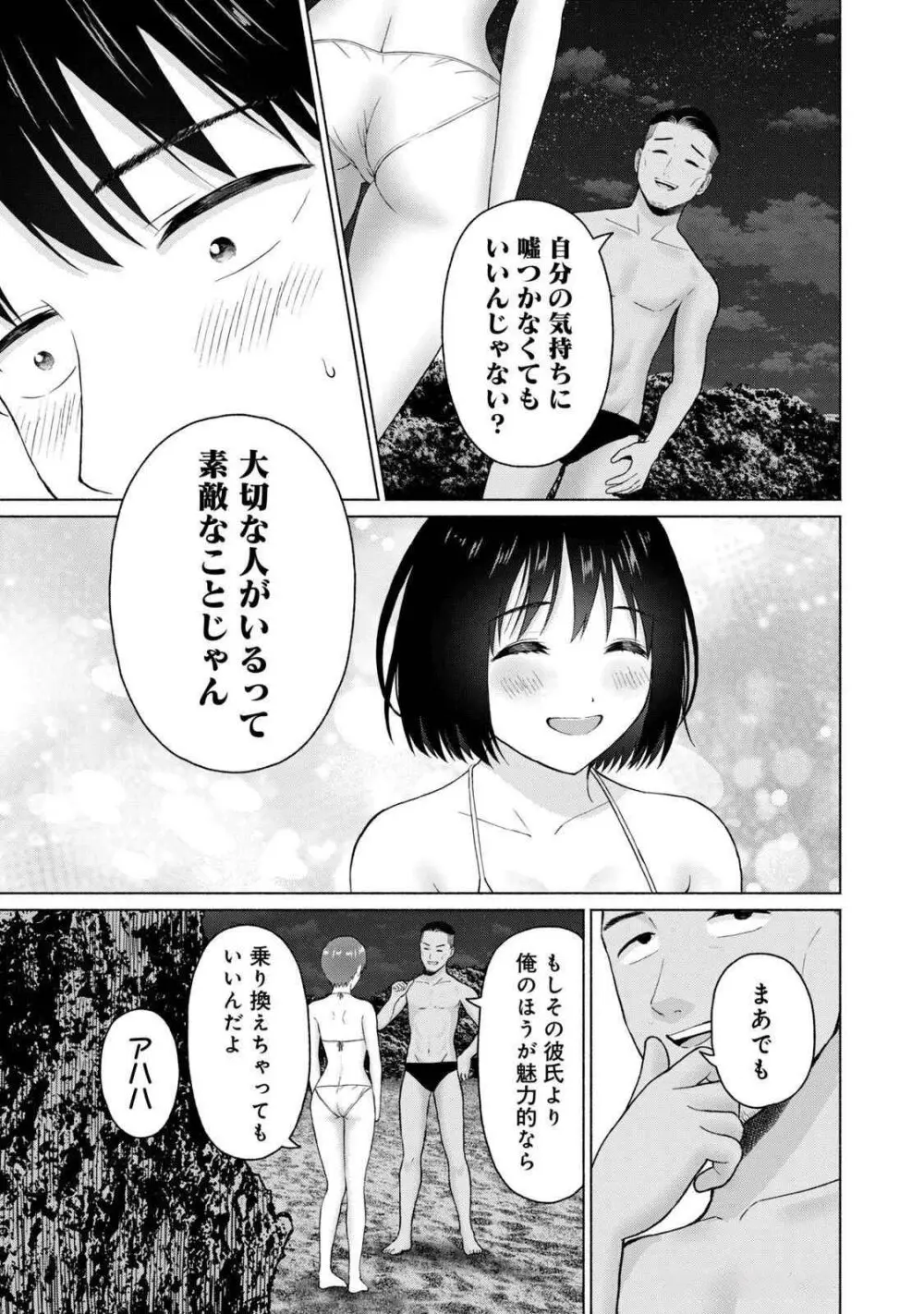 グラぱらっ！ 第04巻 Page.27