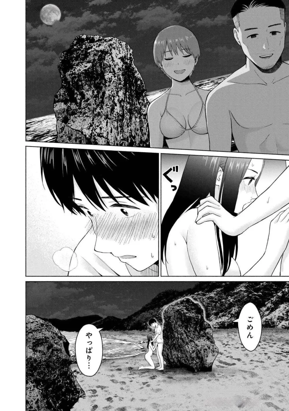 グラぱらっ！ 第04巻 Page.28