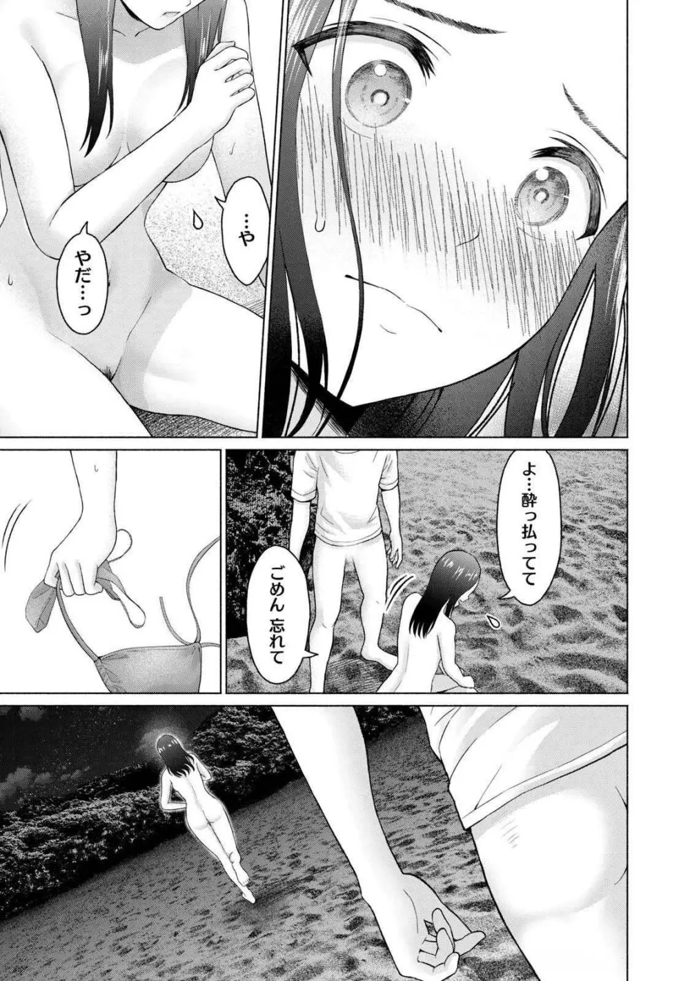 グラぱらっ！ 第04巻 Page.29
