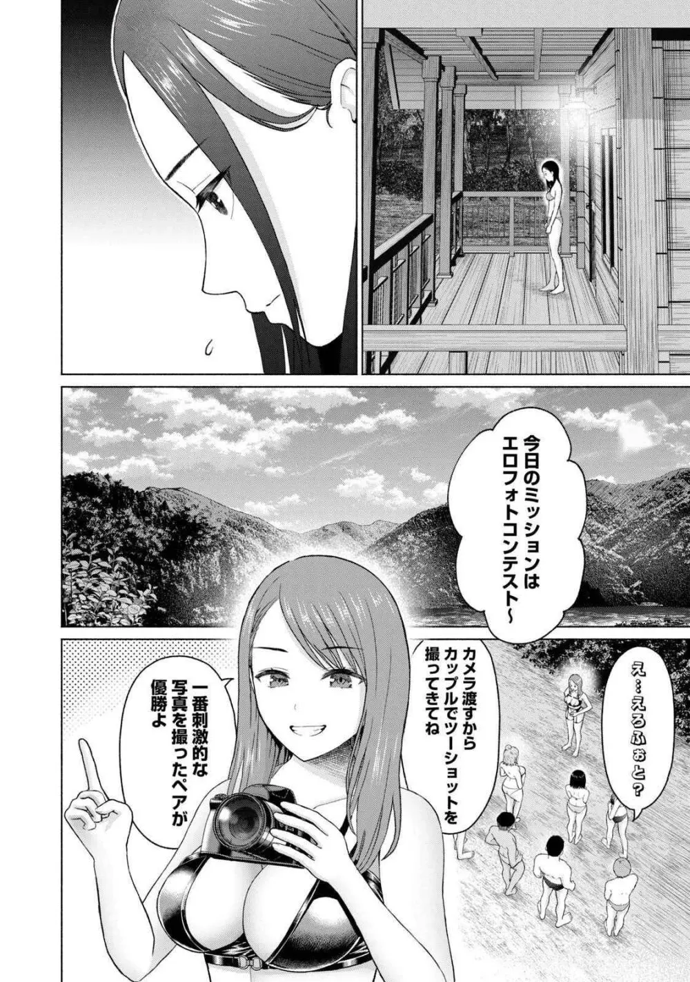 グラぱらっ！ 第04巻 Page.36