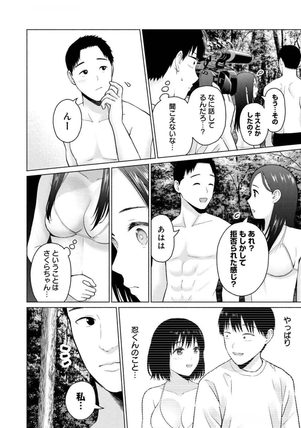 グラぱらっ！ 第04巻 Page.40