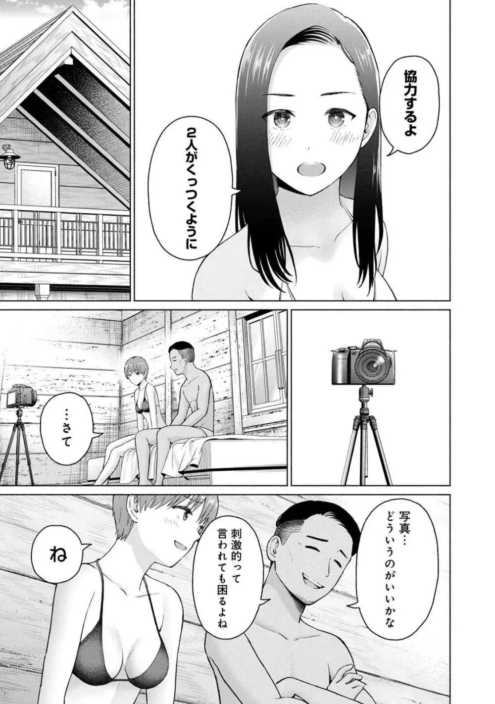 グラぱらっ！ 第04巻 Page.41