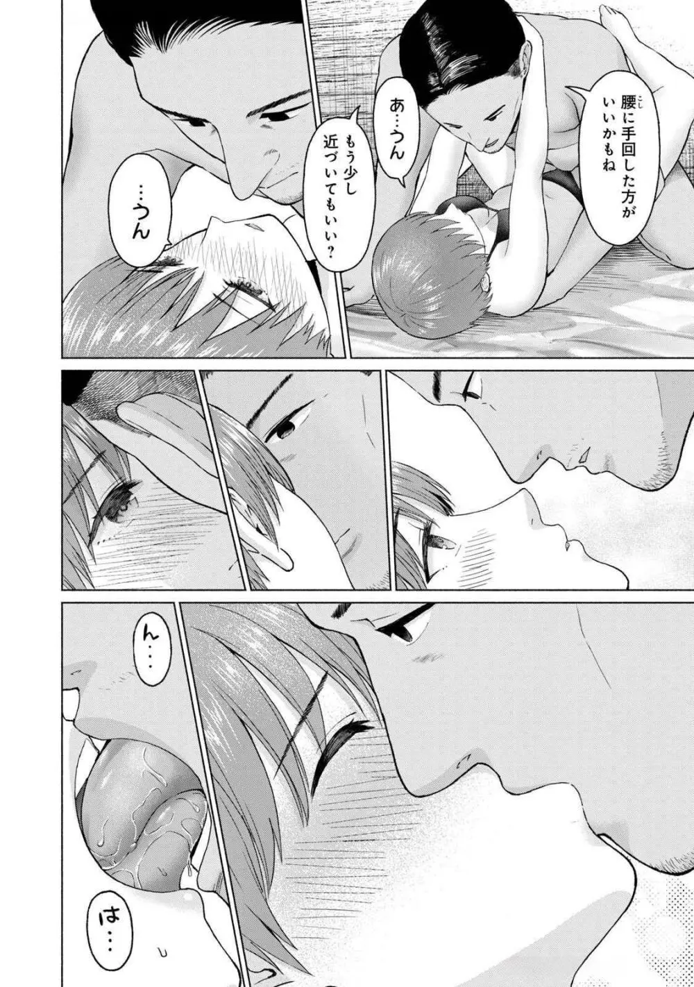 グラぱらっ！ 第04巻 Page.44