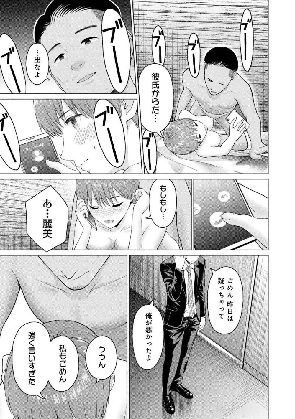 グラぱらっ！ 第04巻 Page.47