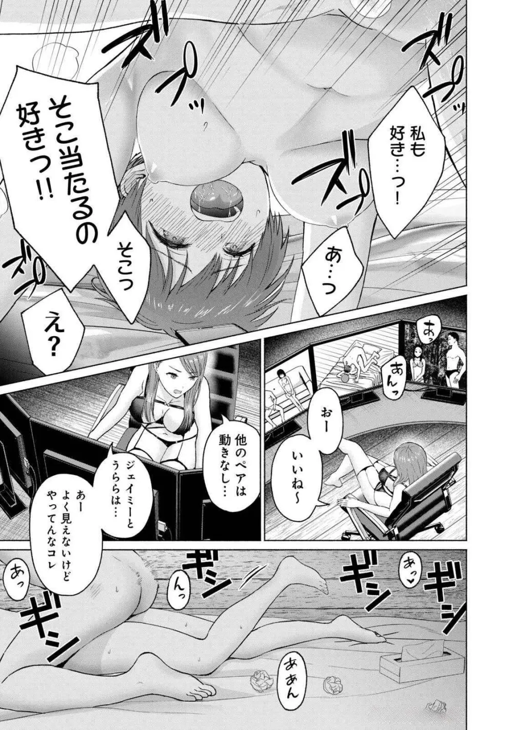 グラぱらっ！ 第04巻 Page.49