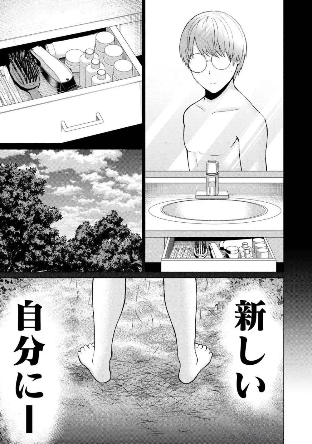 グラぱらっ！ 第04巻 Page.97