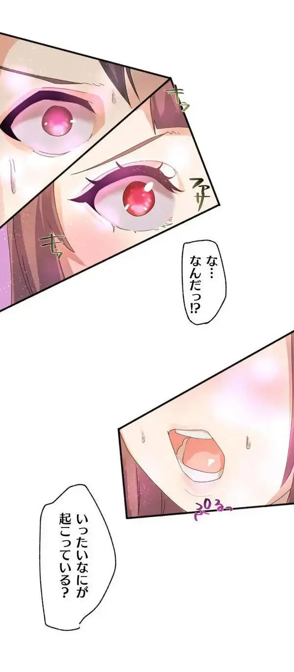 改変アプリ～理想の女性に変えちゃいませんか？～ 第1話 Page.29