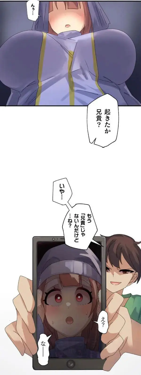 改変アプリ～理想の女性に変えちゃいませんか？～ 第1話 Page.34