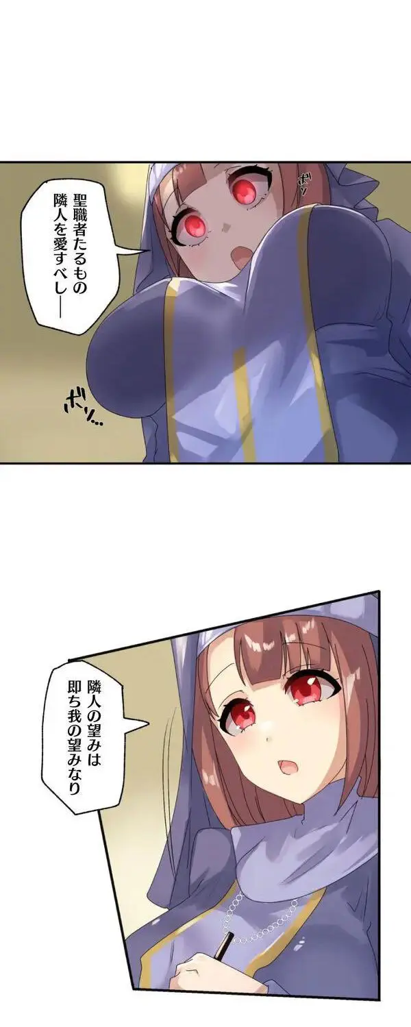 改変アプリ～理想の女性に変えちゃいませんか？～ 第1話 Page.40
