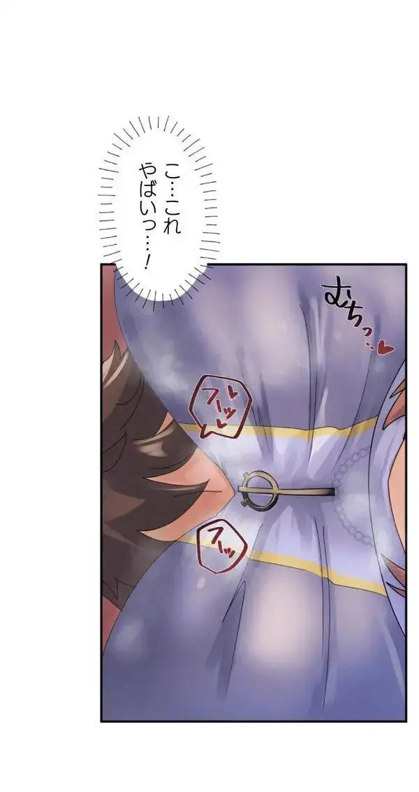 改変アプリ～理想の女性に変えちゃいませんか？～ 第1話 Page.43