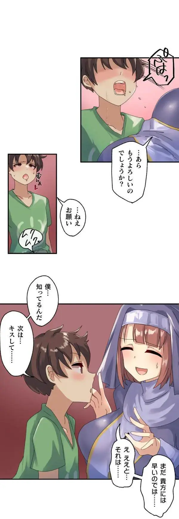 改変アプリ～理想の女性に変えちゃいませんか？～ 第1話 Page.45