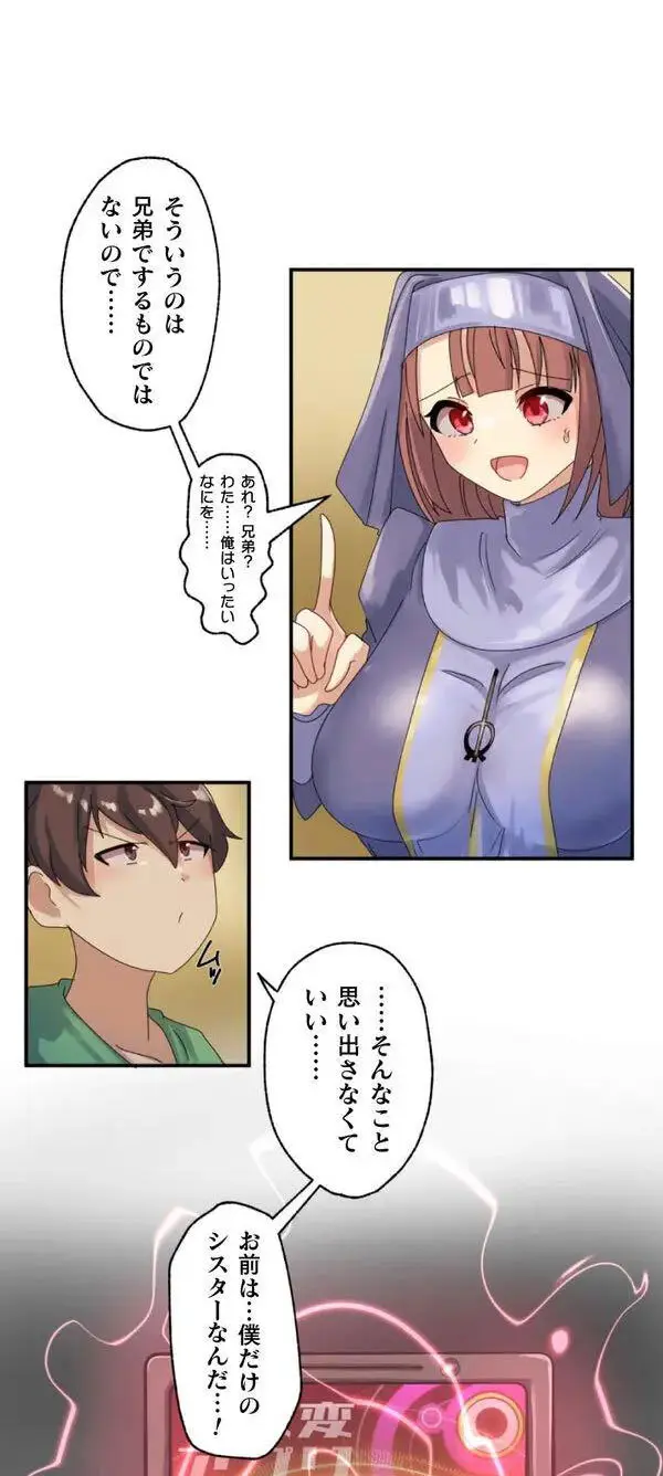 改変アプリ～理想の女性に変えちゃいませんか？～ 第1話 Page.46