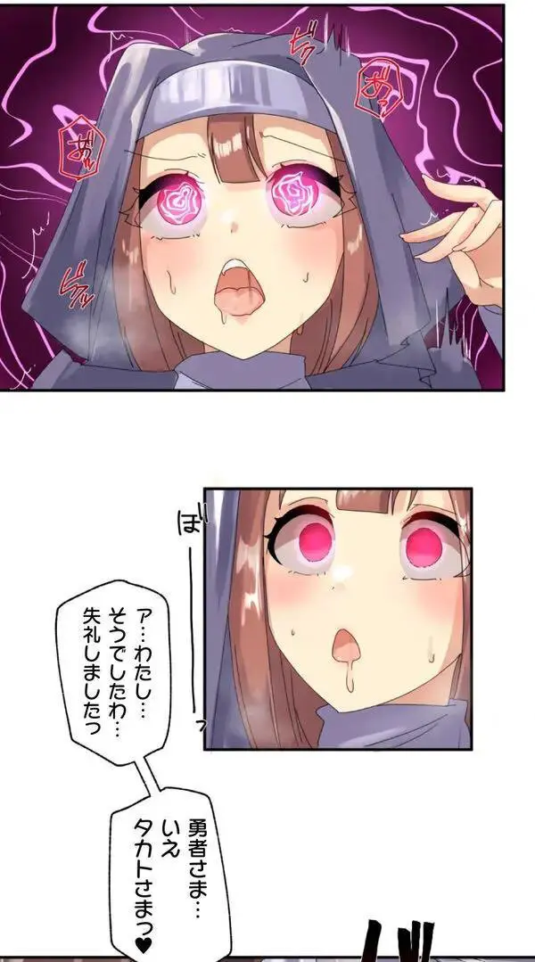 改変アプリ～理想の女性に変えちゃいませんか？～ 第1話 Page.48