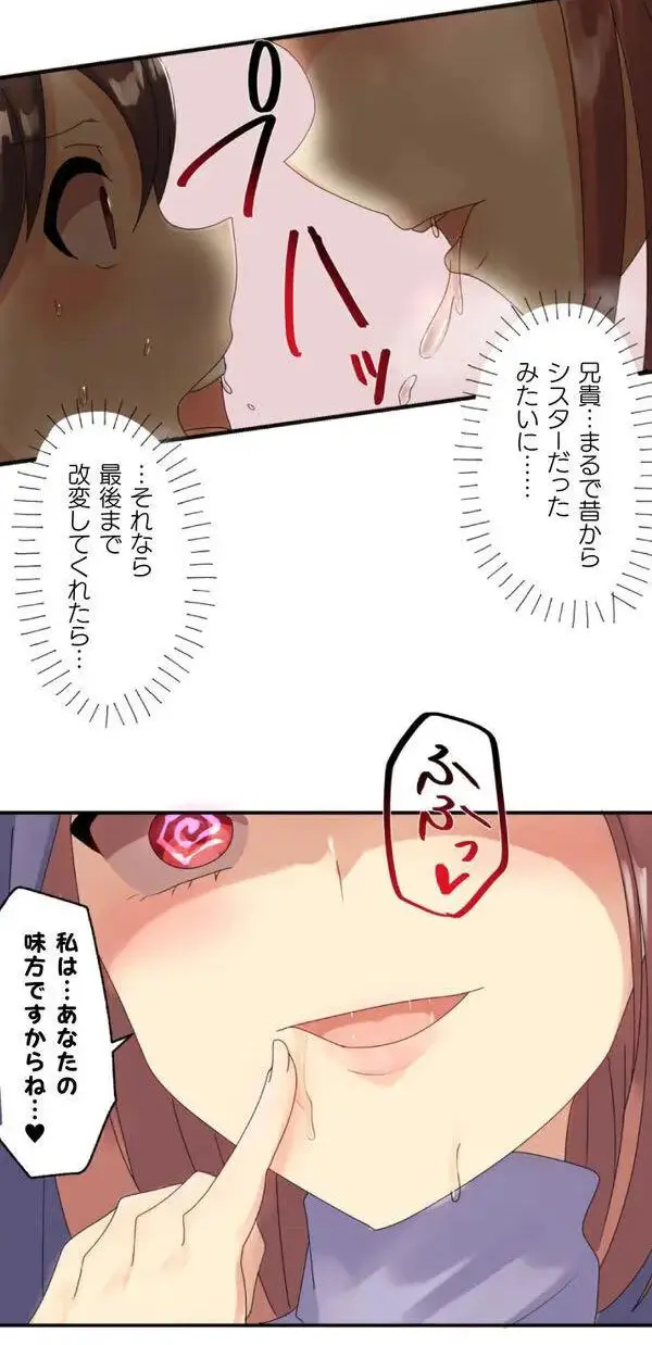 改変アプリ～理想の女性に変えちゃいませんか？～ 第1話 Page.51