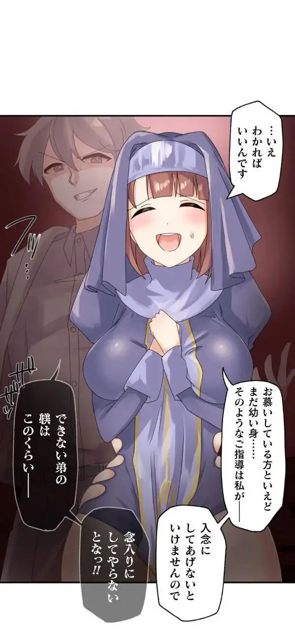 改変アプリ～理想の女性に変えちゃいませんか？～ 第1話 Page.54
