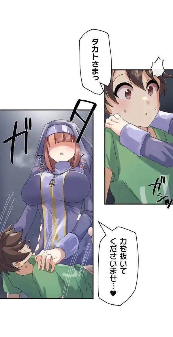 改変アプリ～理想の女性に変えちゃいませんか？～ 第1話 Page.63