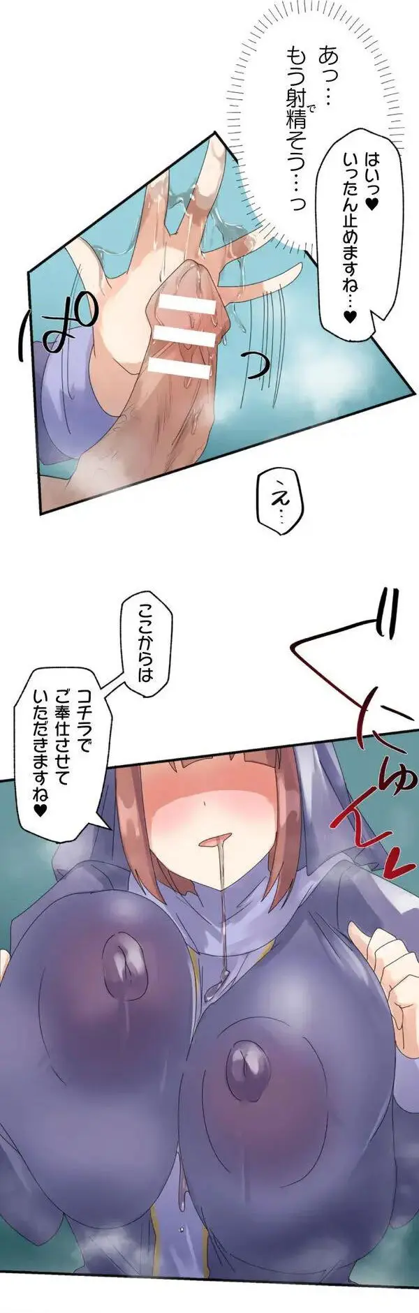 改変アプリ～理想の女性に変えちゃいませんか？～ 第1話 Page.68