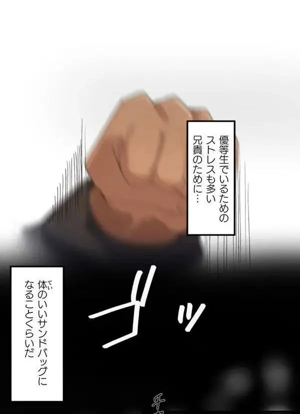 改変アプリ～理想の女性に変えちゃいませんか？～ 第1話 Page.9