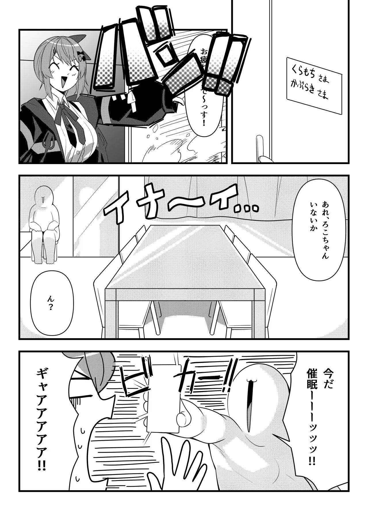 同人本第２話 ３０ページ Page.2