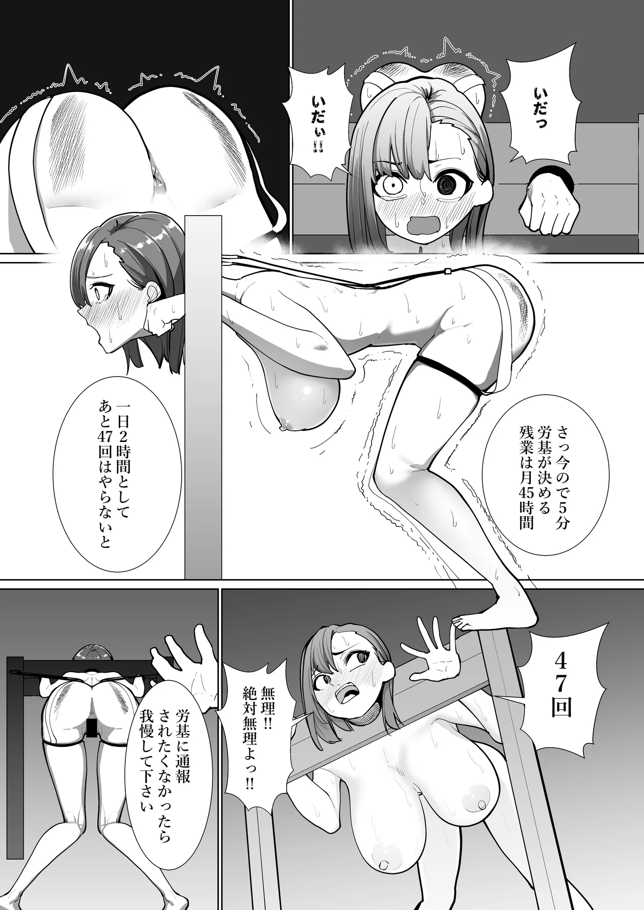 魔法のボイスレコーダー Page.22