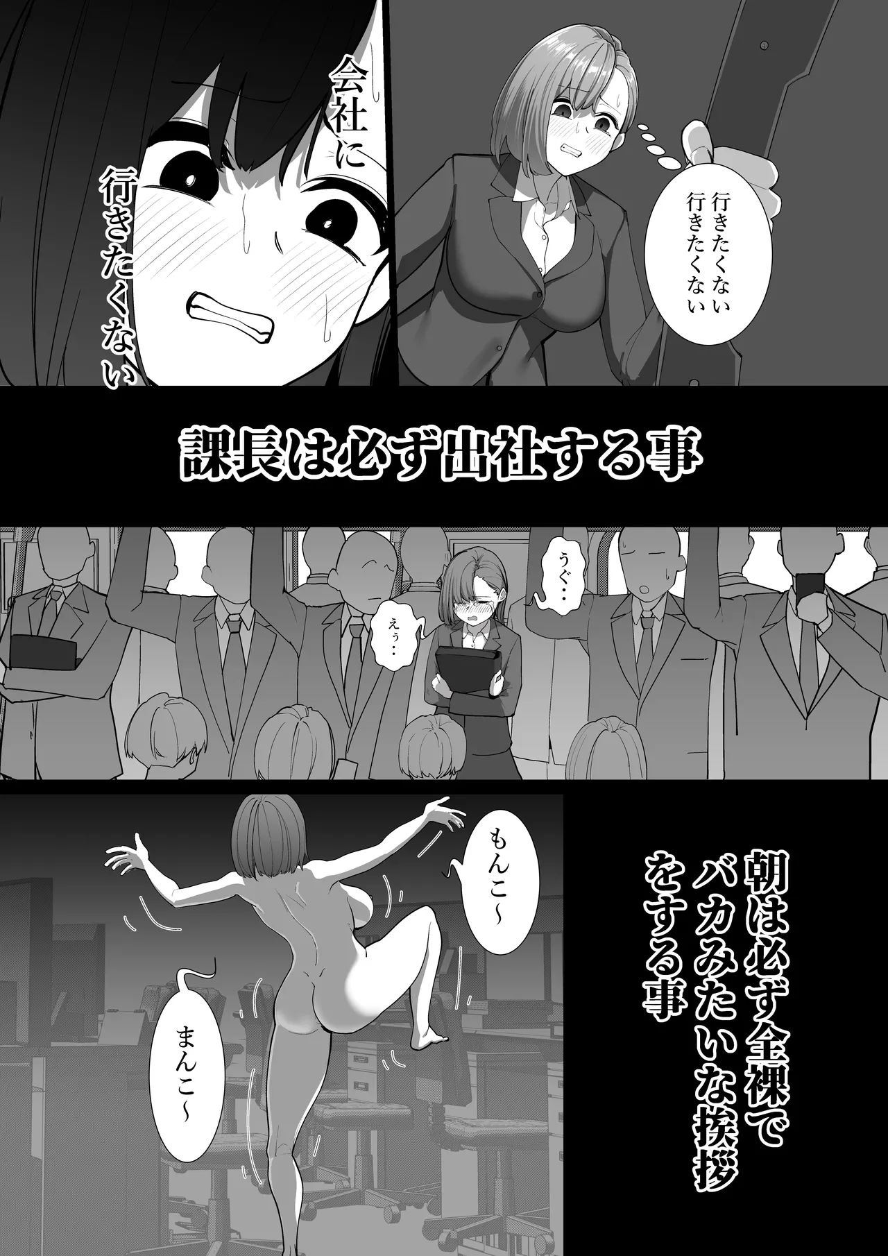 魔法のボイスレコーダー Page.28
