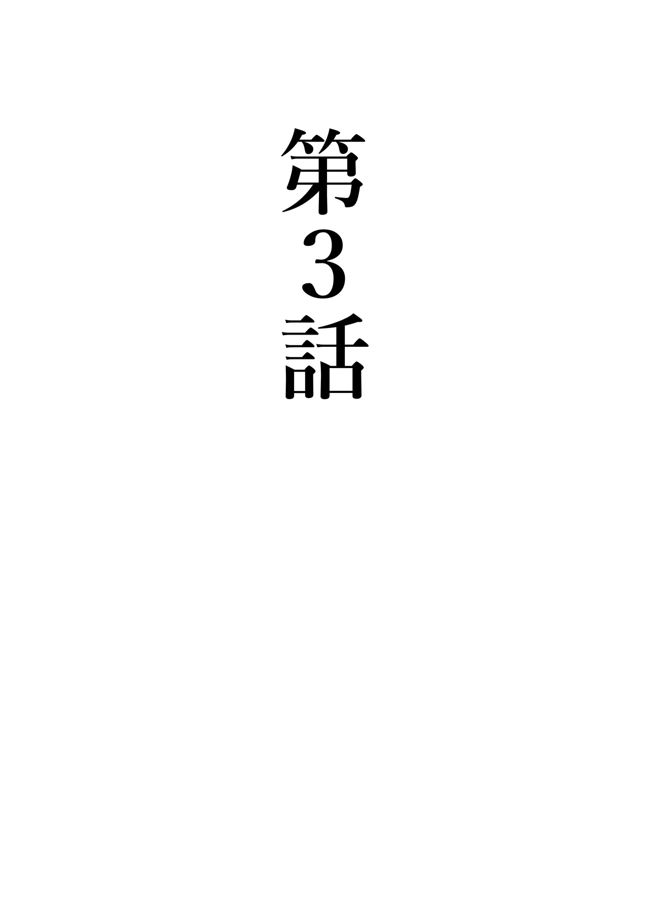 魔法のボイスレコーダー2 Page.17