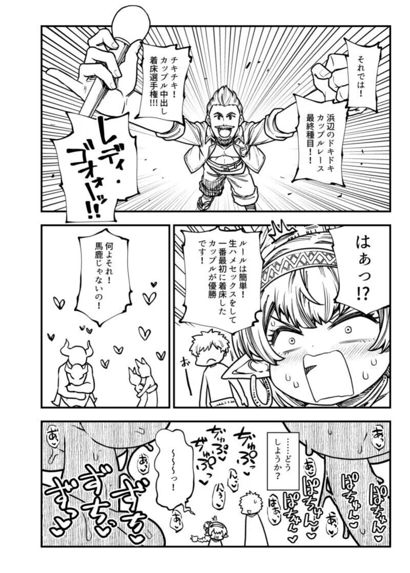 C106のコピー本 Page.2