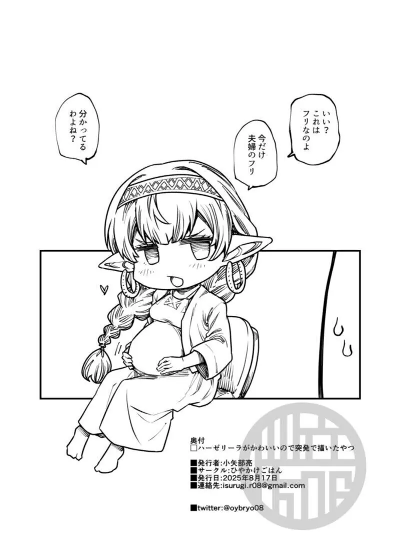 C106のコピー本 Page.4
